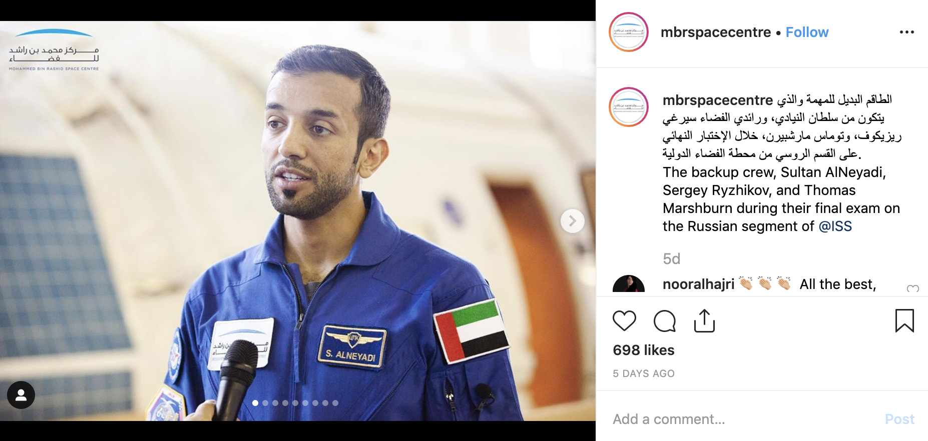Backup astronaut Sultan Al Neyadi
